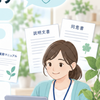 ケア文書工房