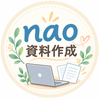 nao資料作成