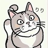 りり なんでも屋