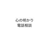 kokoronoakari
