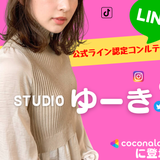 studioゆーき