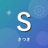さつき Sachan