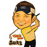 森田プロゴルフコーチ
