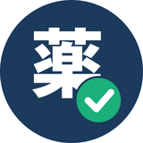 監修薬剤師あらき