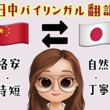 Nana_sang