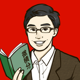 合格請負人