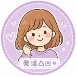 keiko 発達凸凹伴走サポーター