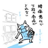 nekonotext