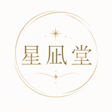 星凪堂（ほしなぎどう）