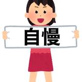 pino_Uu