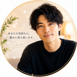 シュン ～低音ボイスの励まし屋～
