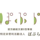 popura_sagyosho