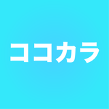営業リストはココカラ
