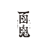 hyakki