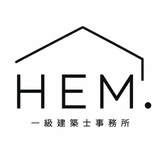 HEM一級建築士事務所