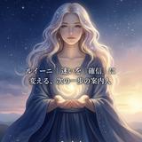 Luini｜AIが照らす『確信』への一歩