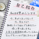 SHIN‐mama