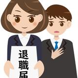 退職代行サービス ヤメール