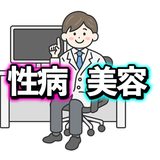 【現役医師】もあ