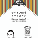 AKn デザイン