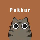 Pokkur （ぽっくる）