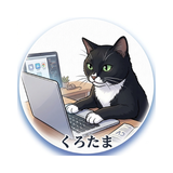 くろたま☆