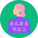 まんまる　マルコ