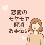 こころ結びサポート⭐︎ゆうこ