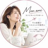 Mon amiモナミキャリアサポート