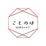 ことのはかるた