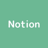 Notionプロ＠ほり