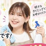 家政婦MAYUと話しませんか？