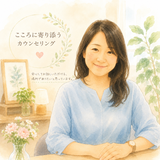 hachi_教員歴20年公認心理師