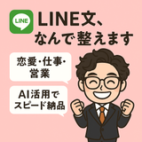 line_text_lab