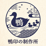 鴨印の制作所