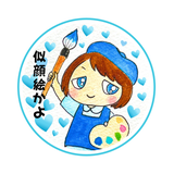 似顔絵かよ