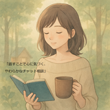 あかり／kotonohaakari