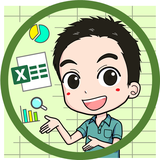 ちゃんちゃん【Excel・スプシ開発】