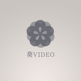 葵｜動画編集フリーランス