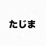復縁屋の裏側を暴露｜たじま