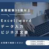 内勤キクチ
