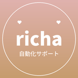 現場あがりの自動化屋さん☆richa☆