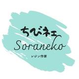 ちびネェ