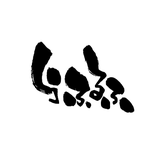 furufu