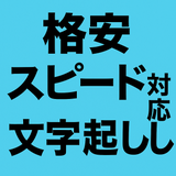 ゆる文字サポート