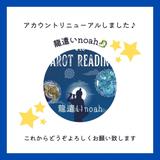 noah＜イザヤ＞