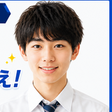 りょう先生　中学生向けに数学指導！
