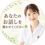 即レスします♪ あなただけの看護師♪