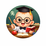 赤ちゃん先生