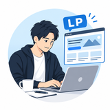 【即日納品】LP作成屋さん